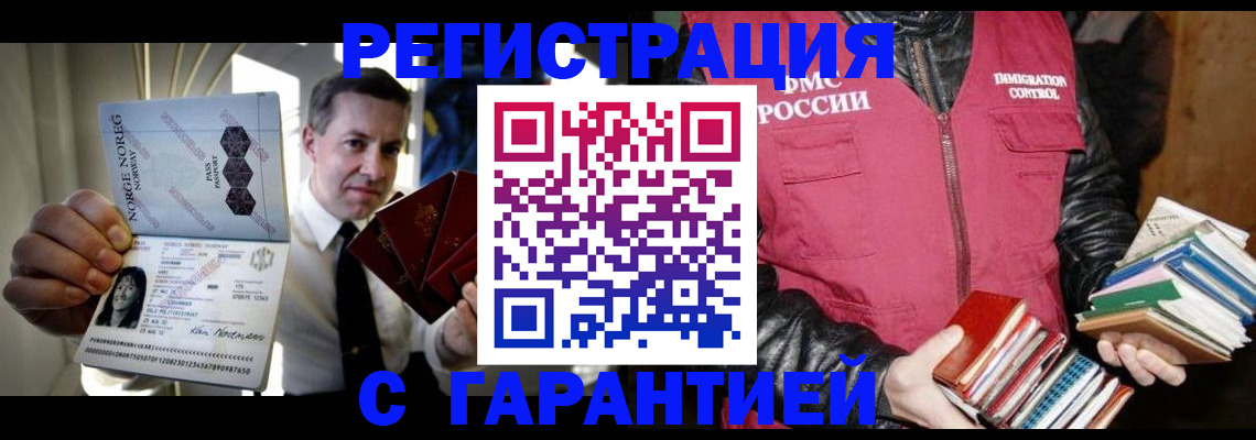 временная регистрация для всех в Дубовке