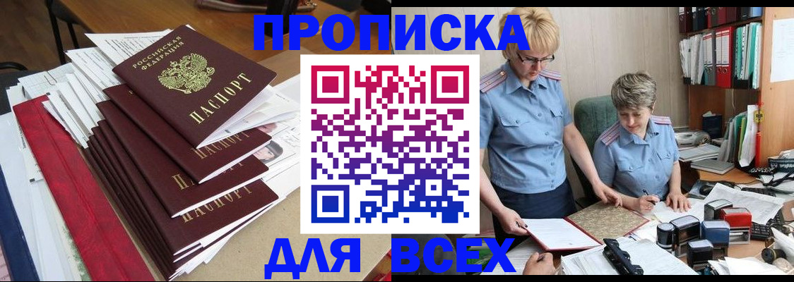 временная регистрация 2025 в Дубовке