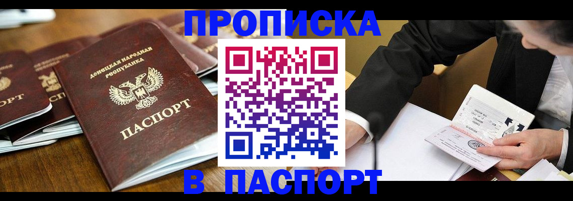 прописка для школы в Дубовке