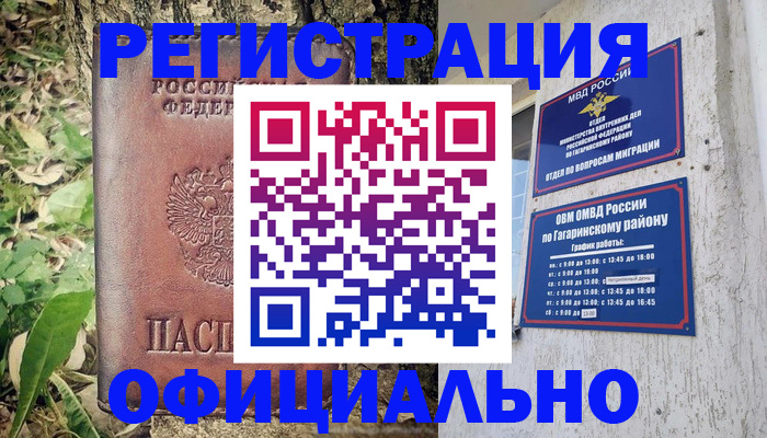 регистрация для дет. сада в Дубовке