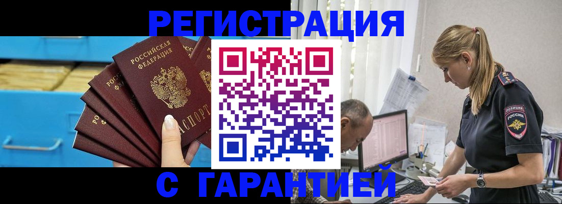 миграционный учет в Дубовке