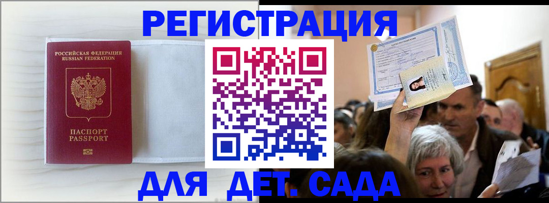 временная регистрация купить в Дубовке